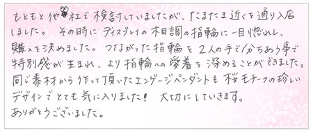 23110501木目金の結婚指輪U004.jpg