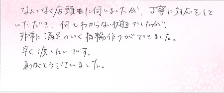 23111101木目金の婚約指輪002.jpg