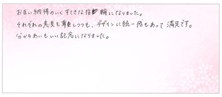 23112601杢目金の結婚指輪J005.jpg