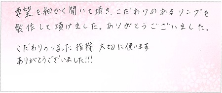 23112602木目金の結婚指輪K004.jpg