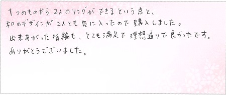 23112603木目金の結婚指輪K004.jpg