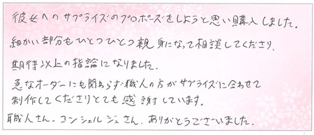 23112701木目金の婚約指輪＿Q005.jpg