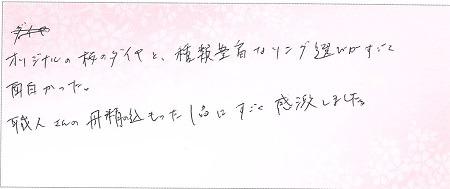 23112901木目金の結婚指輪K002.jpg