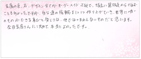 23121601木目金の結婚指輪S005.jpg