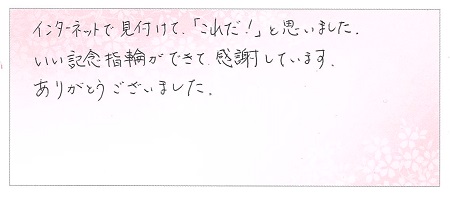 23121601木目金の記念指輪H002.jpg