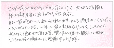 23121701木目金の結婚指輪＿Ｑ005.jpg
