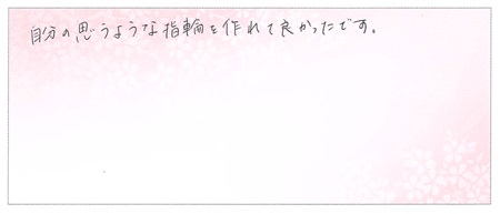 23121702木目金の結婚指輪C004.jpg