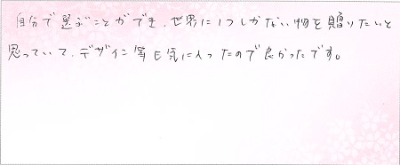 23122302木目金の婚約指輪 OM002.jpg