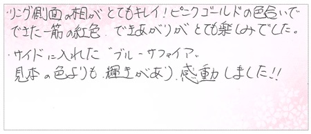 23122302木目金の結婚指輪_Q005.jpg