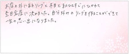 23122402木目金の結婚指輪004.jpg