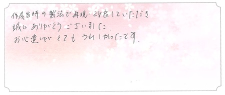 24010801木目金の結婚指輪J002.jpg