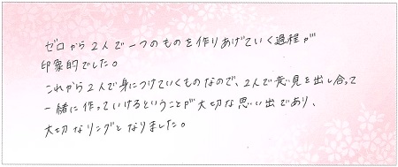 24011301木目金の結婚指輪H004.jpg