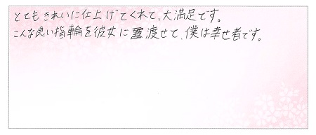 24012601木目金の婚約・結婚指輪E005.jpg