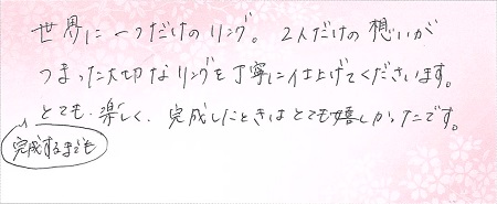 24022301木目金の結婚指輪N005.jpg