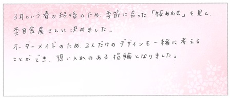 24022401木目金の結婚指輪VC005.jpg