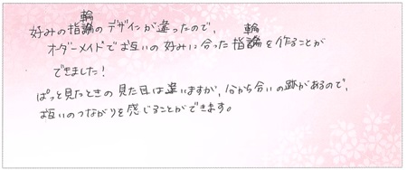 24031501木目金の結婚指輪VC005.jpg