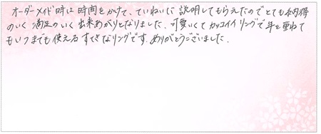 24033001木目金の結婚指輪E005.jpg