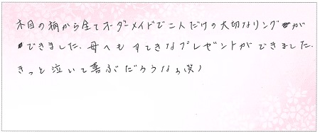 24040702木目金の結婚指輪A005.jpg