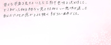 24052003木目金の婚約指輪＿VC005.jpg