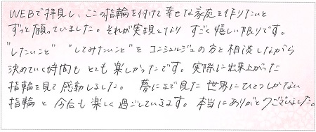 24060202 木目金の結婚指輪 OM005.jpg