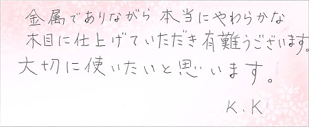 24060401木目金の結婚指輪OM002.jpg