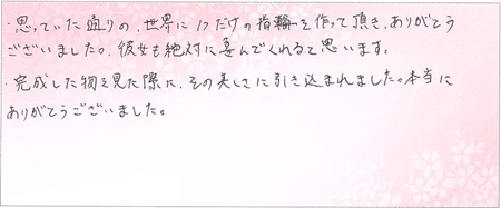 24060701木目金の婚約指輪VC002.jpg