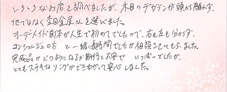 24062301木目金の婚約指輪N002.jpg