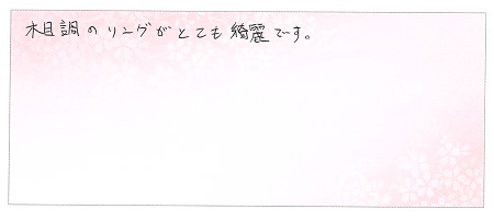 24113003木目金の婚約指輪VC002.jpg