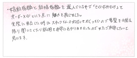 24120702木目金の婚約指輪・結婚指輪G005.jpg