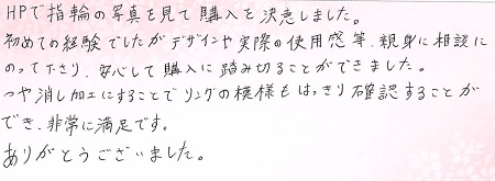 24121501木目金の婚結指輪VC005.jpg