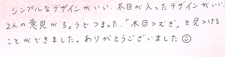 25010501木目金の結婚指輪VC005.jpg