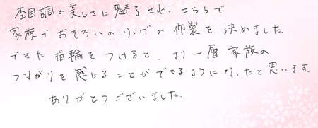 25011101木目金のご結婚指輪・ベビーリング＿J005.jpg