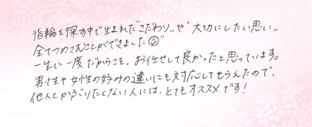 25011101木目金のご結婚指輪＿J005.jpg