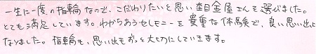 25012201木目金の結婚指輪VC005.jpg