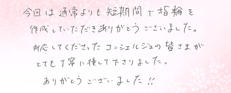 25012301木目金の結婚指輪・婚約指輪J005.jpg