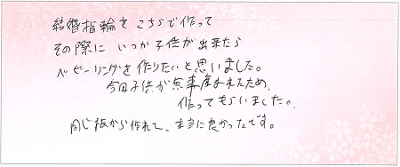 25012601木目金のベビーリングN002.jpg
