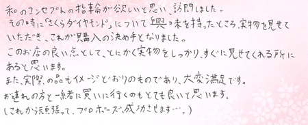 25012601木目金の婚約指輪J005.jpg