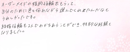25012602木目金の結婚指輪J005.jpg