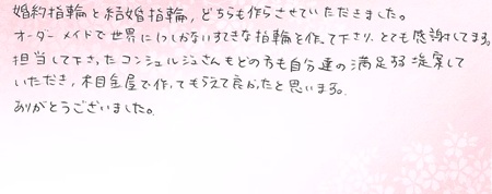 25020101木目金の結婚指輪J005.jpg