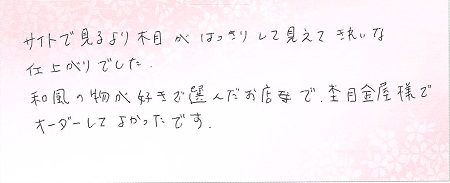 25020101木目金の結婚指輪VC005.JPG