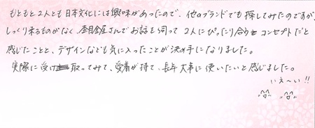 25020102木目金の結婚指輪J005.jpg