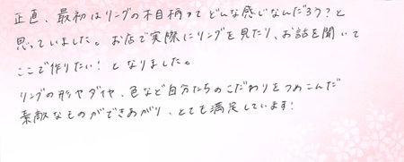 25020103木目金の結婚指輪J005.jpg