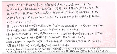 25020201木目金の婚約・結婚指輪S005.jpg