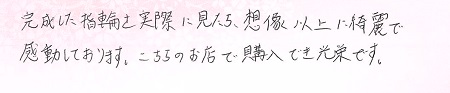 25020901木目金の婚約指輪・結婚指輪G005.jpg