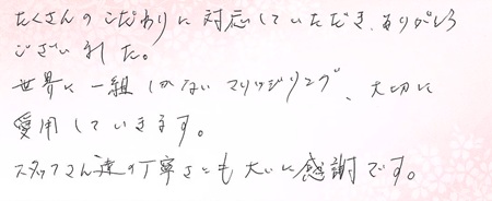 25021101木目金の結婚指輪J005.jpg