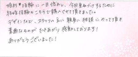 25021605木目金の結婚指輪G005.jpg