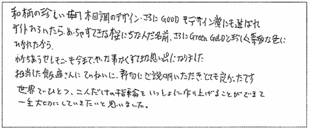 25022101木目金の結婚指輪G005.png