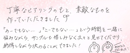 25022201木目金の結婚指輪J005.jpg