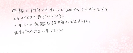 25022202木目金の結婚指輪J005.jpg