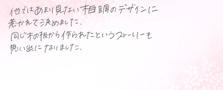 25022203木目金の結婚指輪J005.jpg